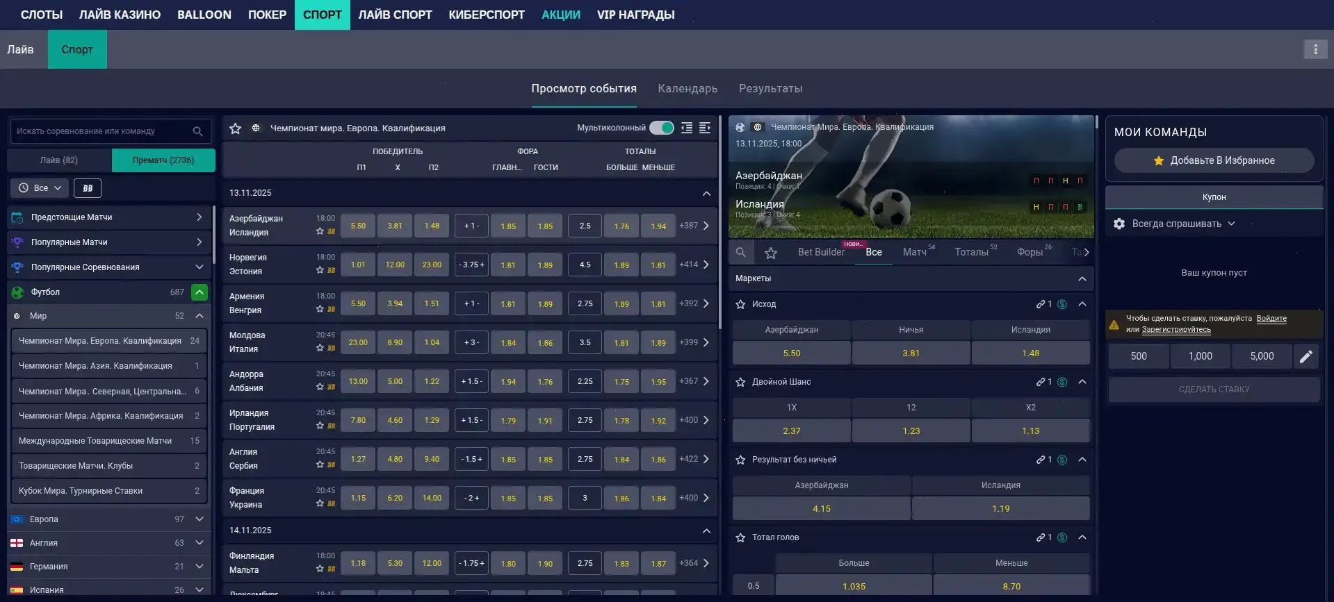 Игровой интерфейс Admiral X casino на компьютере и телефоне